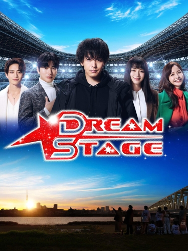 Dream Stage 2026