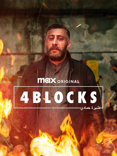 4 Blocks 2017