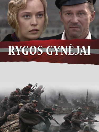 Defenders of Riga 2007