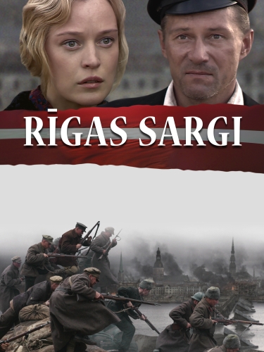 Defenders of Riga 2007
