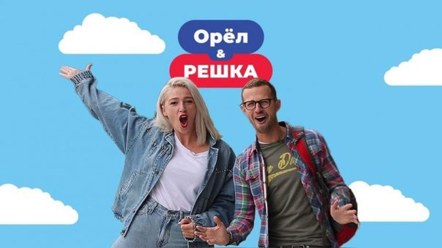 Обман зрителей и постановка в шоу "Орёл и Решка" Интересные истории Дзен